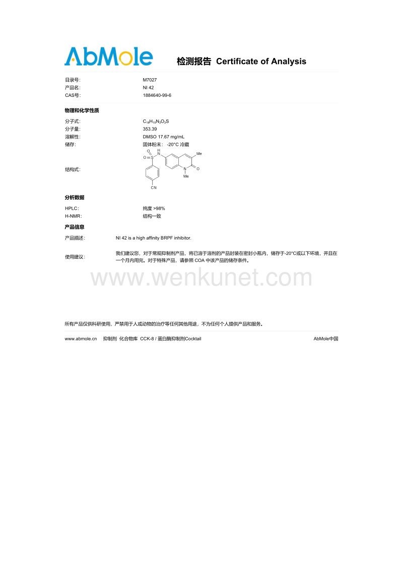 M7027-NI 42-COA.pdf_第1页