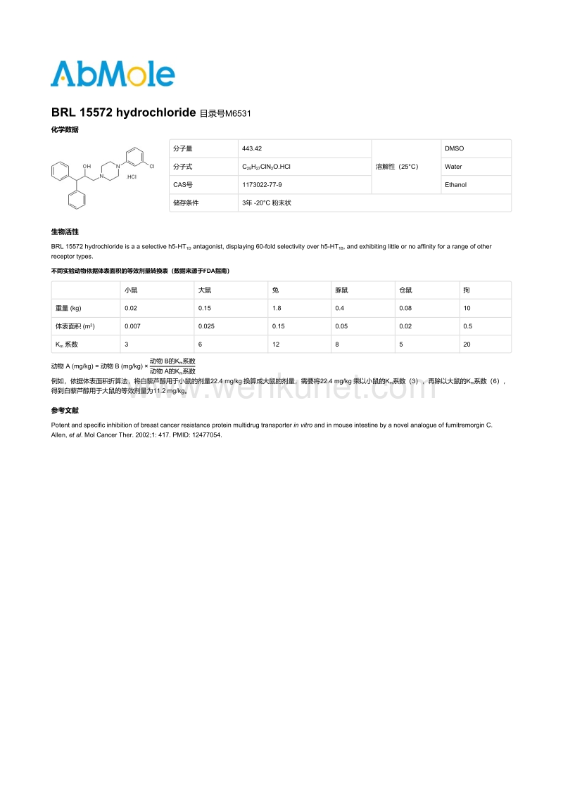 M6531-BRL 15572 hydrochloride说明书.pdf_第1页
