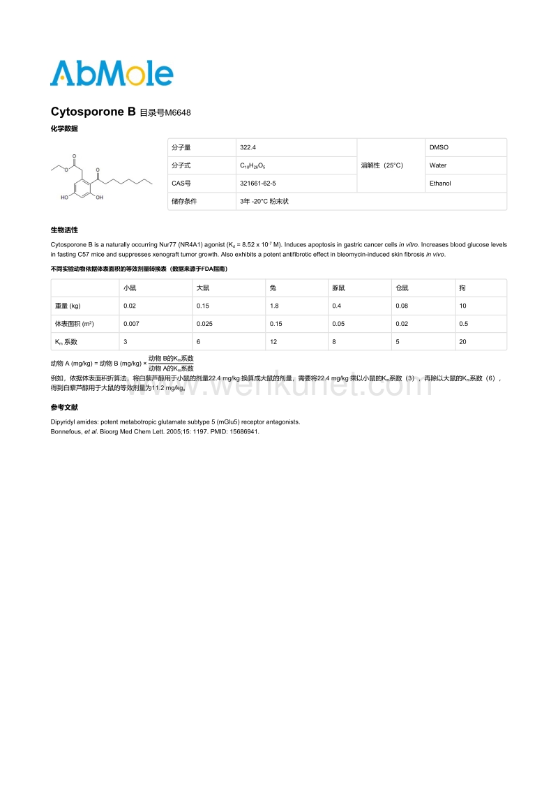 M6648-Cytosporone B说明书.pdf_第1页