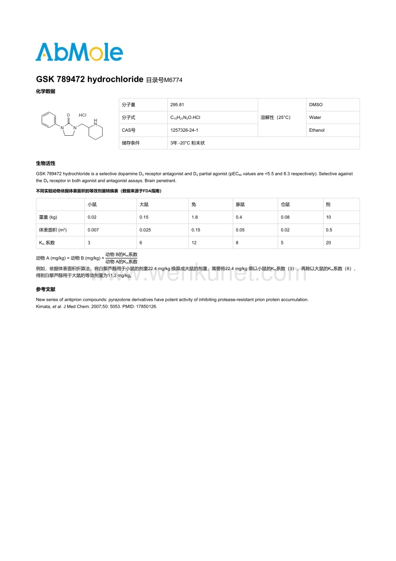 M6774-GSK 789472 hydrochloride说明书.pdf_第1页