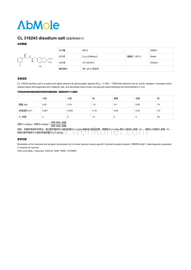 M6613-CL 316243 disodium salt说明书.pdf_第1页
