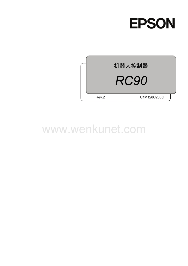 RC90(RC+5.0版本)_控制器手册r2.pdf_第1页