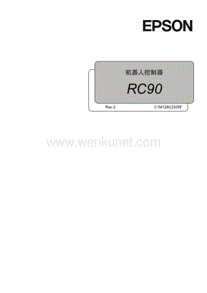 RC90(RC+5.0版本)_控制器手册r2.pdf