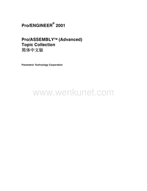 ProENGINEER2001全套中文教材.pdf