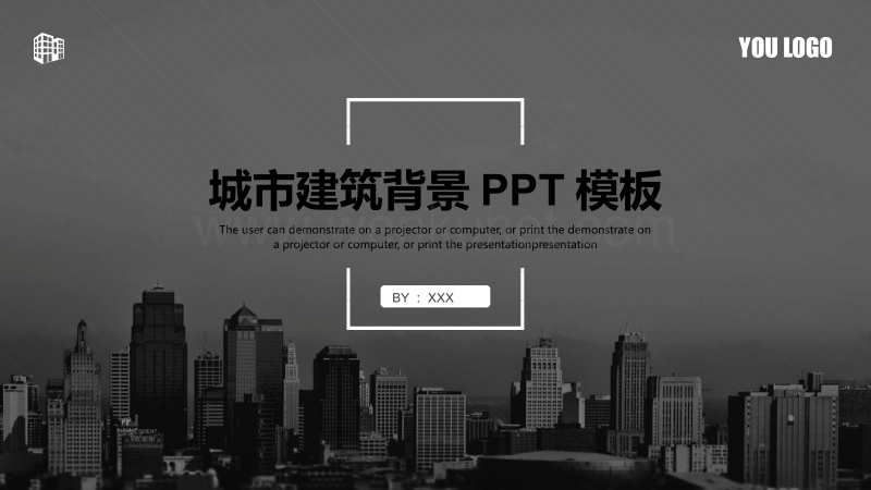 黑色城市建筑背景PPT模板.pptx_第1页