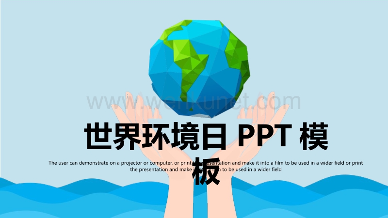 2020年蓝色世界环境日PPT模板.pptx_第1页