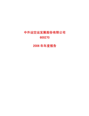 2006-600270-外运发展：2006年年度报告.PDF