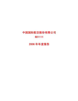 2006-601111-中国国航：2006年年度报告.PDF