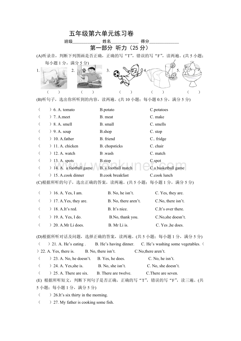 译林版五年级下册英语第六单元练习卷.doc_第1页