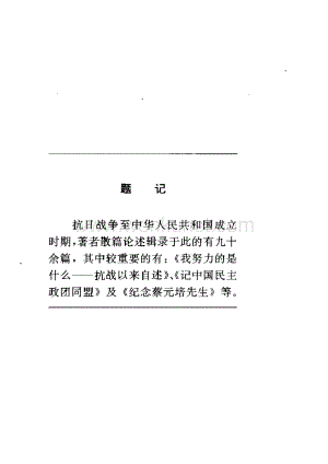 梁漱溟：《梁漱溟全集》第6卷（濟南：山東人民出版社2005年5月）.pdf