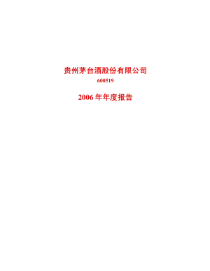 2006-600519-贵州茅台：2006年年度报告.PDF