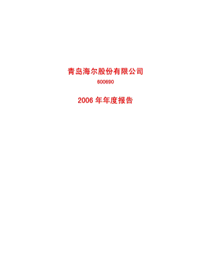 2006-600690-青岛海尔：2006年年度报告.PDF