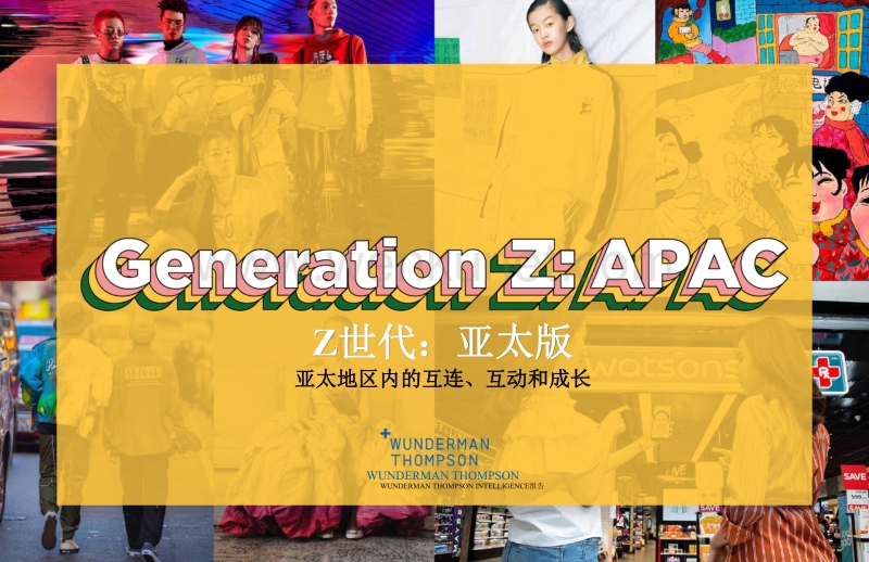 Z世代亚太版—亚太地区内的互连、互动和成长-Wunderman Thompson-202006.pdf_第1页