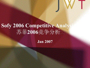 2006 annual review(中文版).ppt