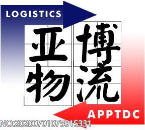 亚太博宇财经顾问--物流产业研究报告（051216） .files_image001.png