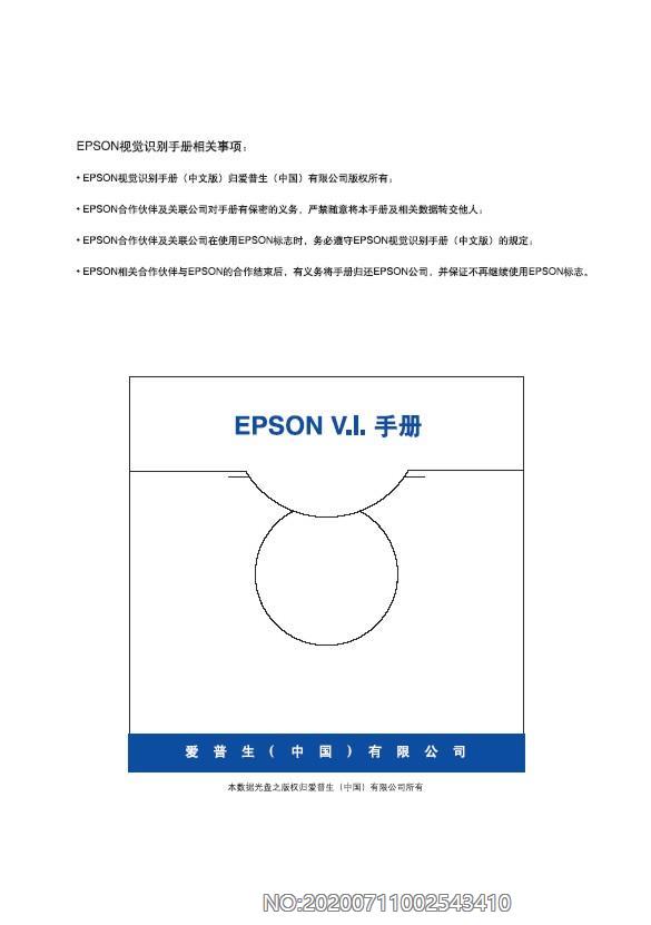 epson-vi手册066.jpg