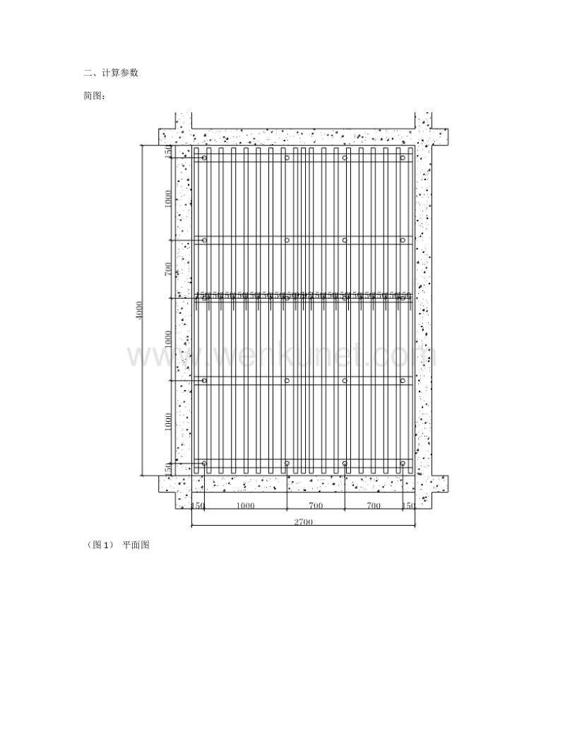 (150厚)扣件式钢管支架楼板模板安全计算书.docx_第3页