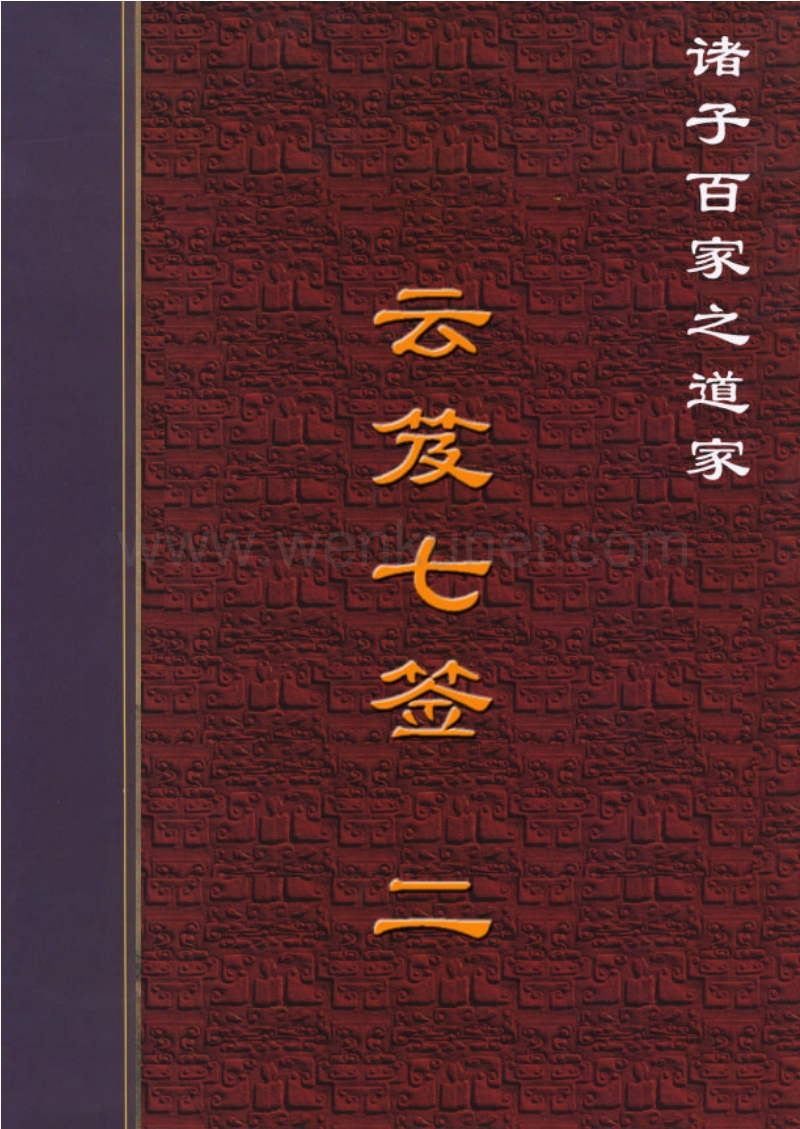 传统文化_dao21j.pdf_第1页