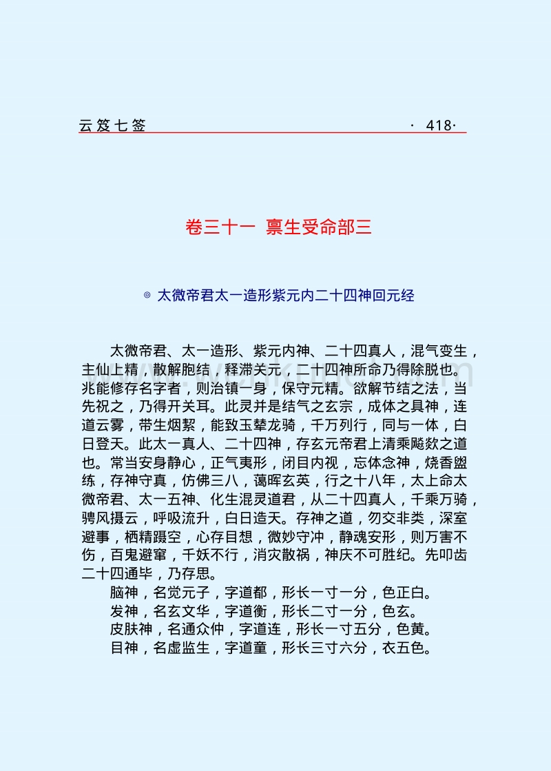 传统文化_dao21j.pdf_第3页