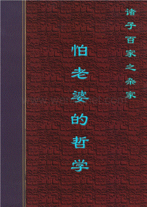 传统文化_zha09j.pdf