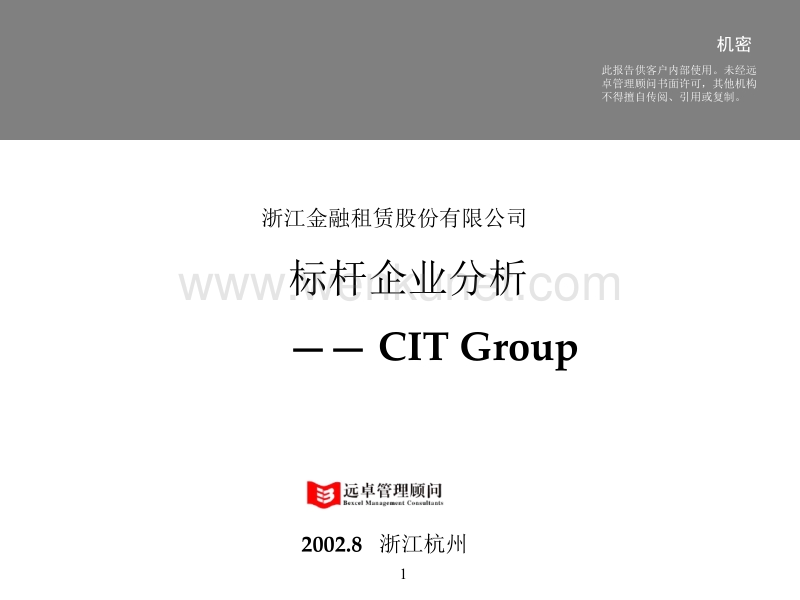 CIT_1.0__subin_020829.ppt_第1页