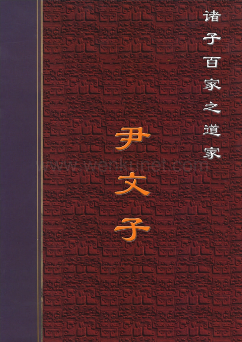 传统文化_dao17j.pdf_第1页