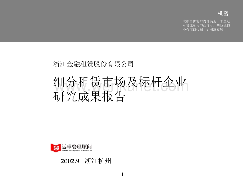 中期报告初步2.0版－tao.ppt_第1页