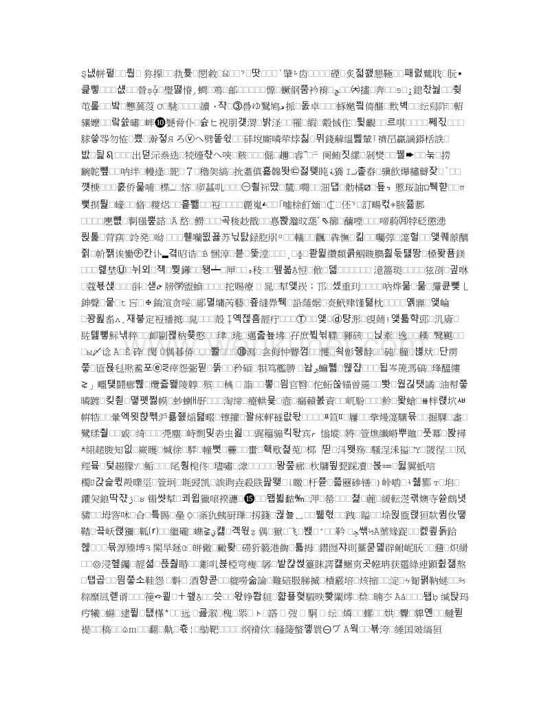 初中英语学习策略培训的探究(doc 17).doc_第1页