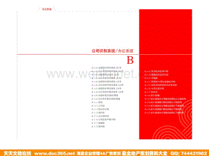 通信-中国联通最新VI手册B 2006年3月.ppt