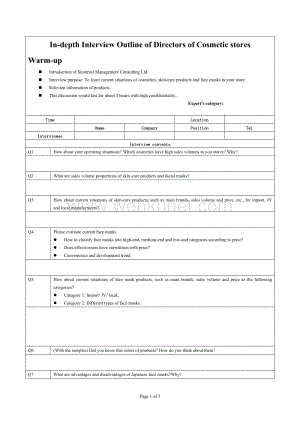 03－questionnaire for cosmetic store manager.doc