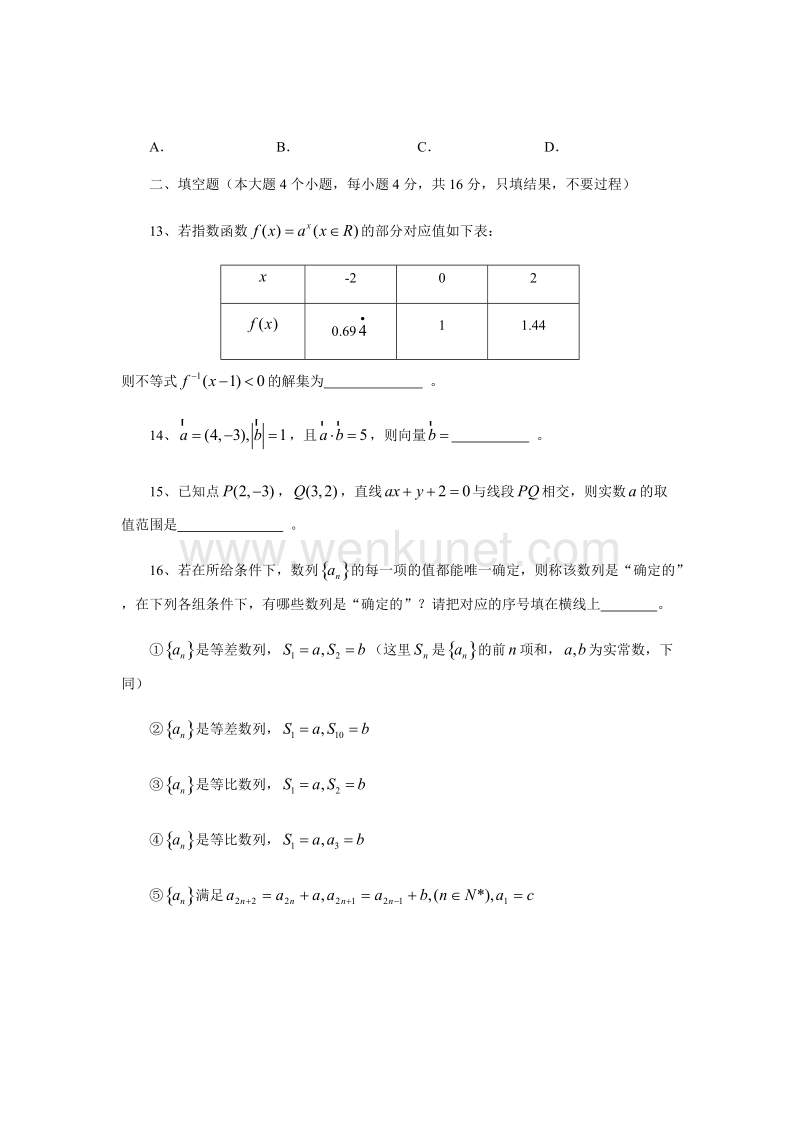 高中数学三基训练题三十三.docx_第3页