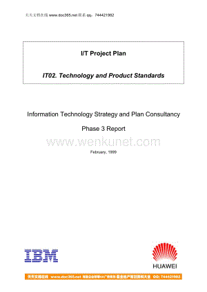 IBM—华为PDM项目IT02. Technology and Product Standards 0205.doc