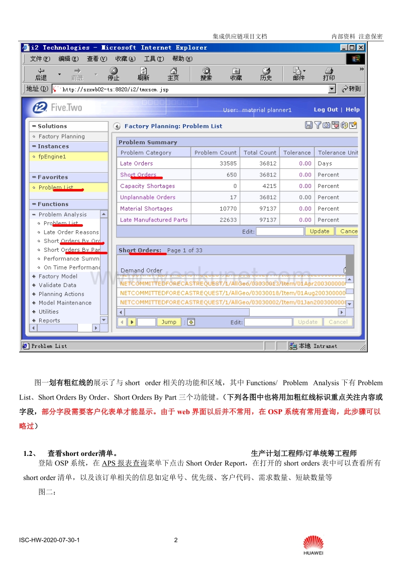 IBM—华为SCP项目FP OM20030728.doc_第2页