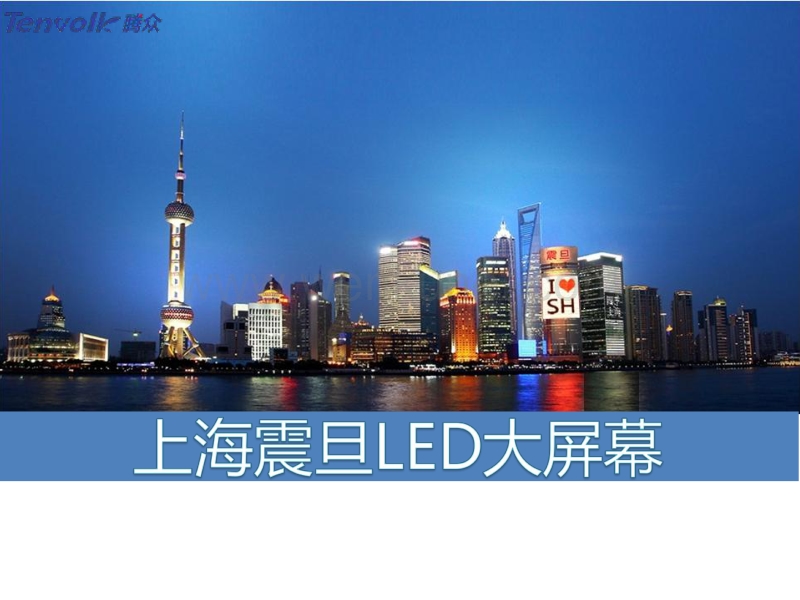 上海震旦大厦广告价格及上海外滩地标广告投放.pdf_第1页