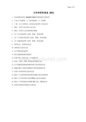 Document preparation list of Plus audit (Chinese).doc