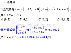 【全国卷 理综74】2020高考数学总复习 专题4.pdf