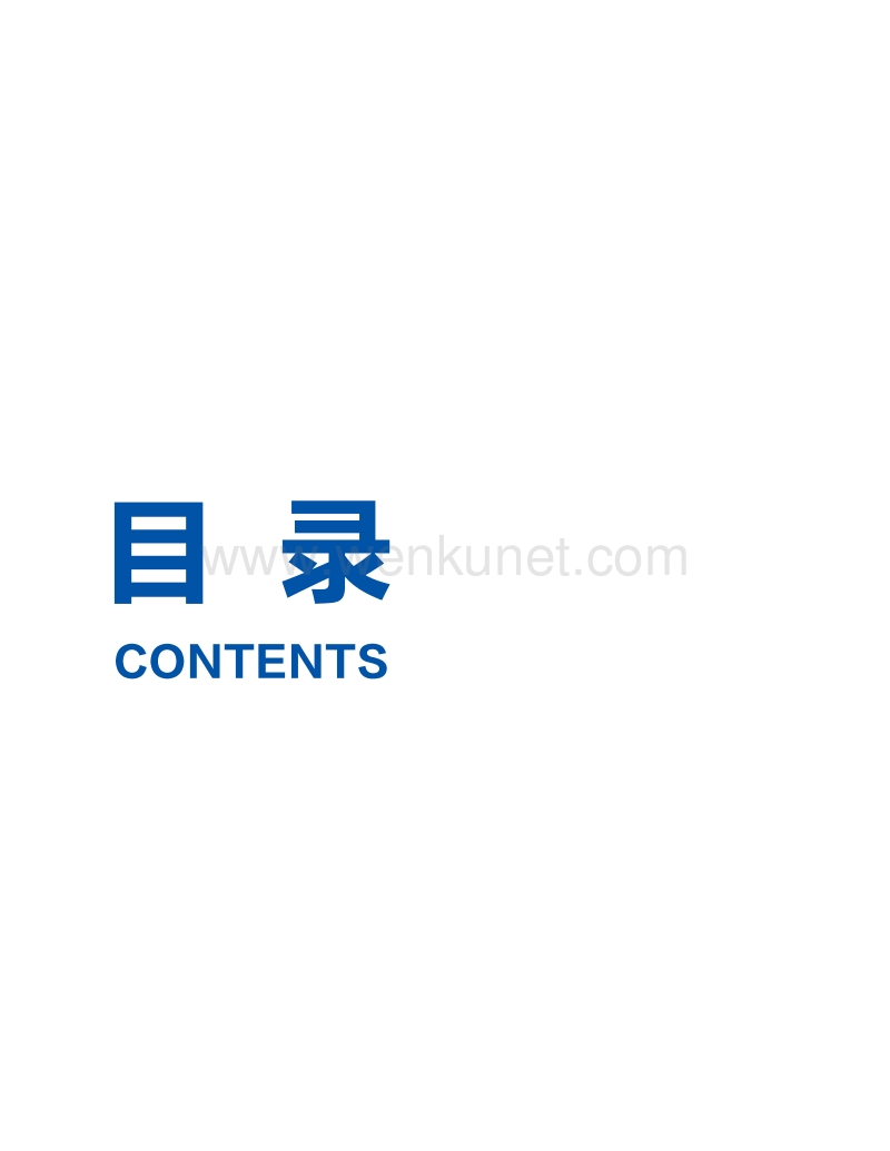 中国产业数字化报告2020-京东数科-202006.pdf_第2页