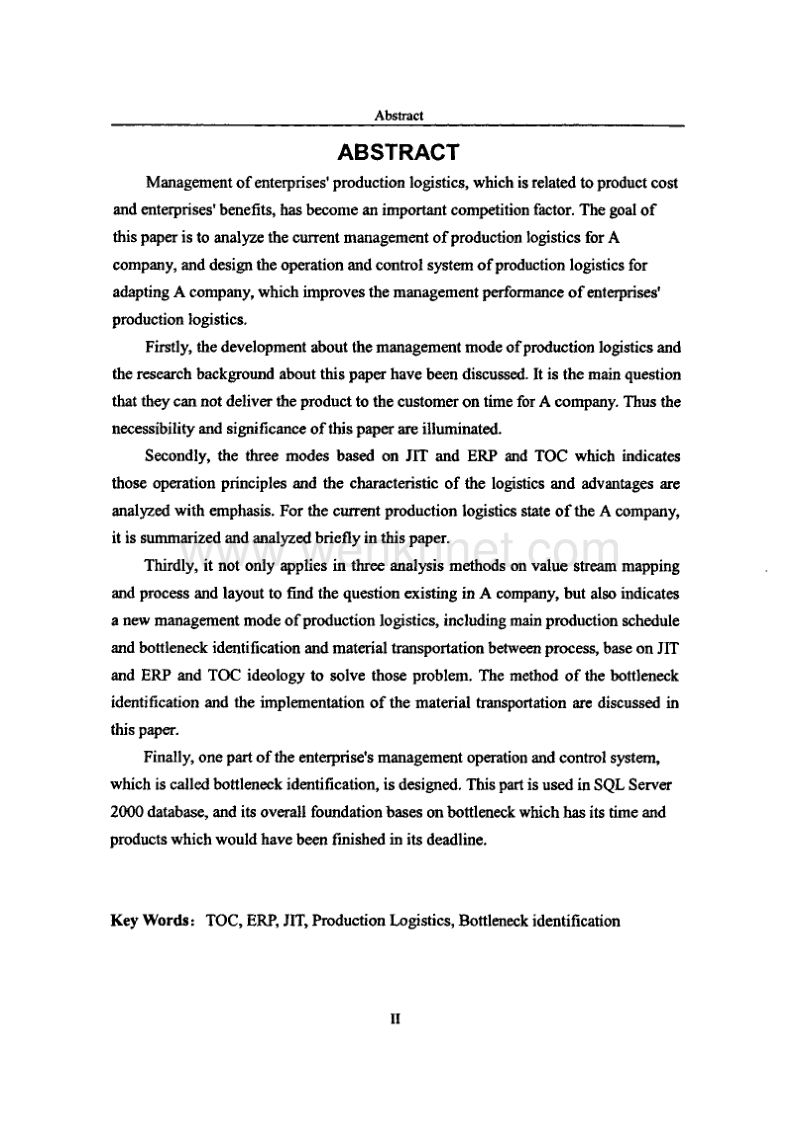 企业生产物流运作与控制研究.pdf_第2页