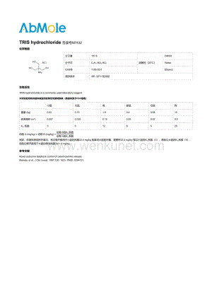 M7432-TRIS hydrochloride说明书.pdf