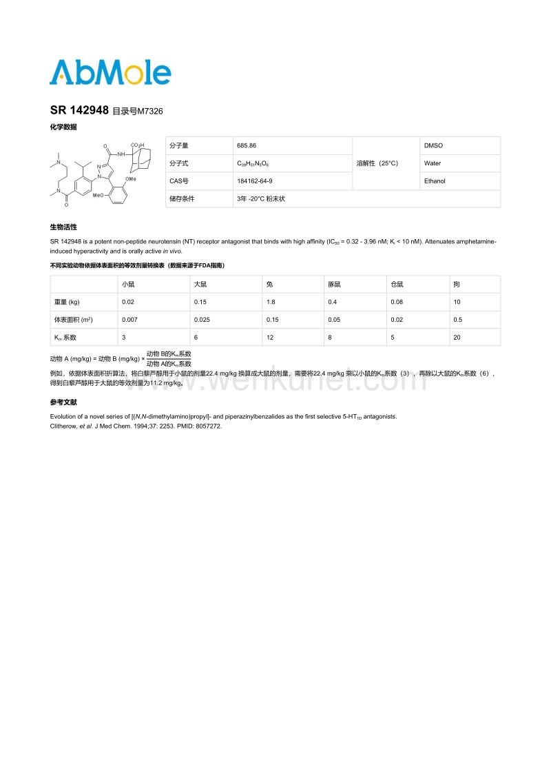 M7326-SR 142948说明书.pdf_第1页