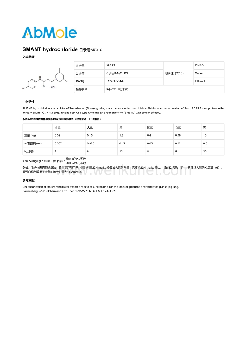M7310-SMANT hydrochloride说明书.pdf_第1页