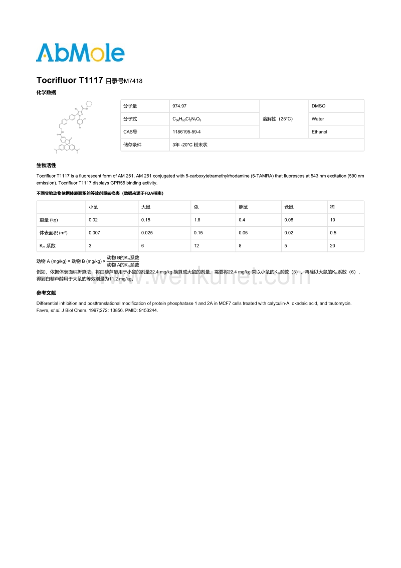 M7418-Tocrifluor T1117说明书.pdf_第1页