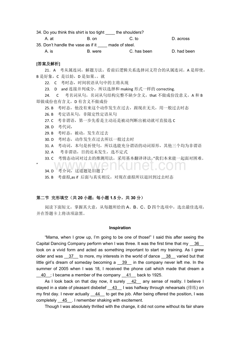 1-2012年高考英语北京试题及答案(解析版).doc_第2页