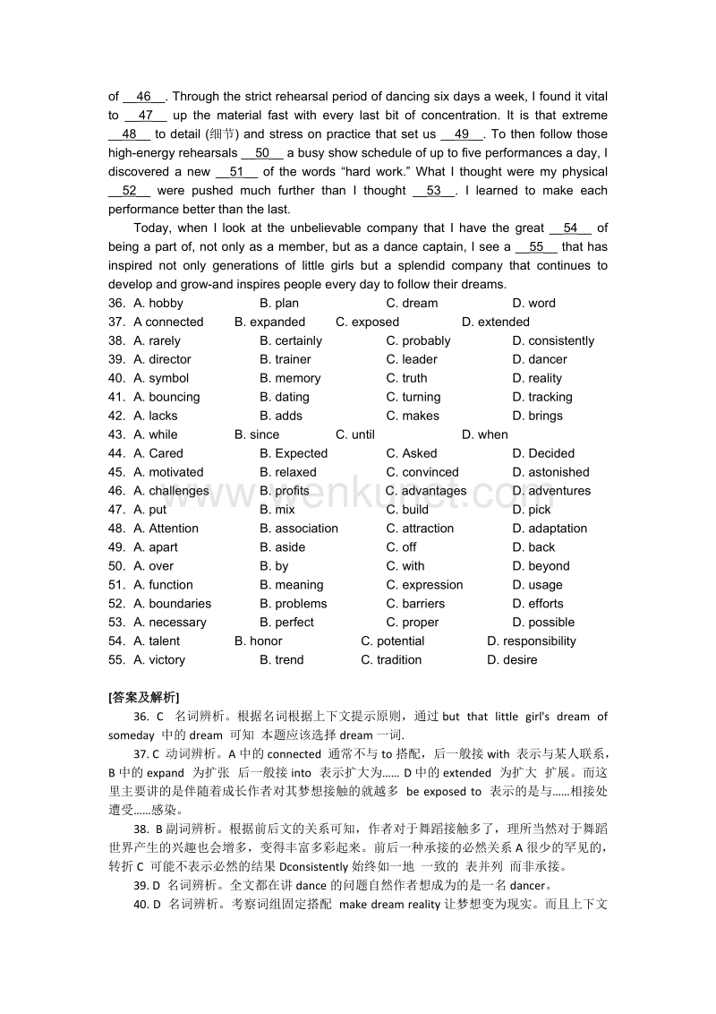 1-2012年高考英语北京试题及答案(解析版).doc_第3页