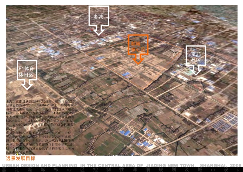XX滨湖城市中心区控制性详细规划及城市设计.pdf_第2页