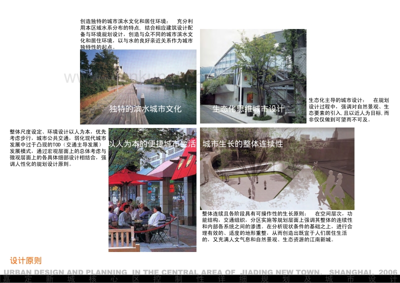 XX滨湖城市中心区控制性详细规划及城市设计.pdf_第3页