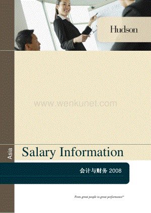 财务会计_会计与财务 2008.pdf