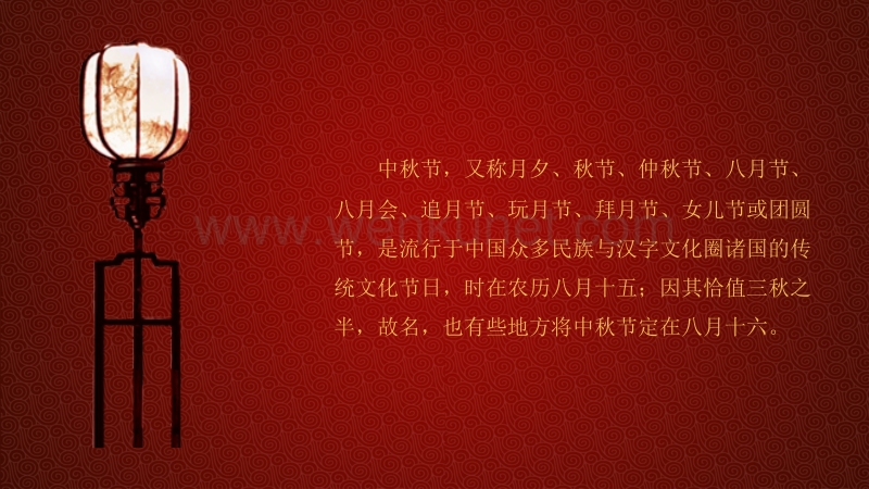 中国风中秋节PPT模板下载.pptx_第3页