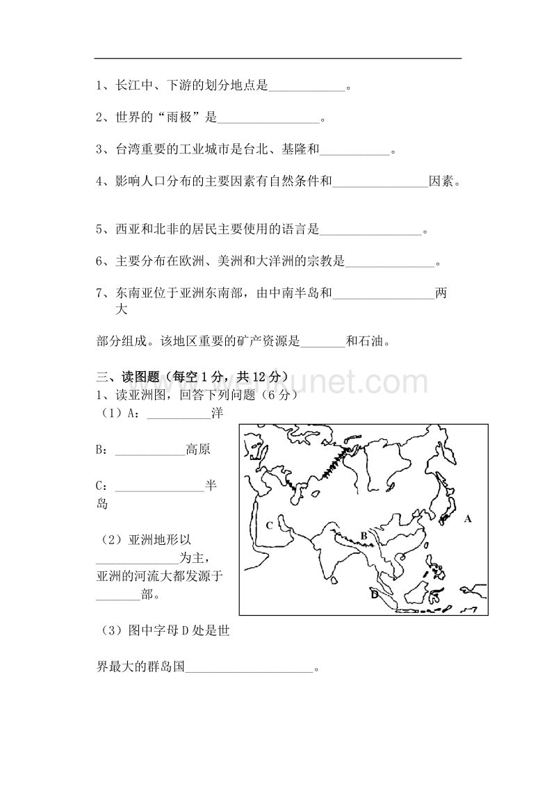 2011年揭阳市中考地理模拟试题 .doc_第3页