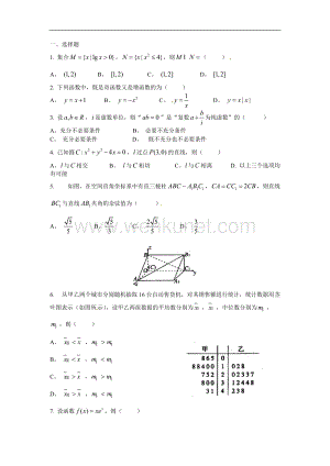 2012年陕西高考数学试题和答案理科16114.doc